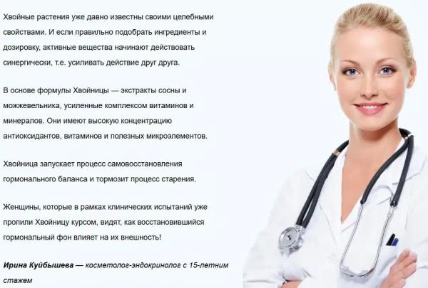 Отзыв специалиста